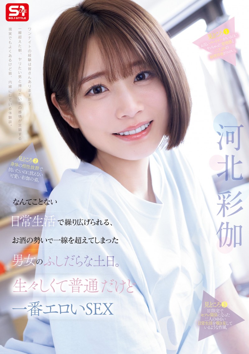 德州扑克游戏视频：河北彩伽作品SNOS-056发布！和暗黑翔平越过了那条线！短发的她回来啦！【GG扑克】