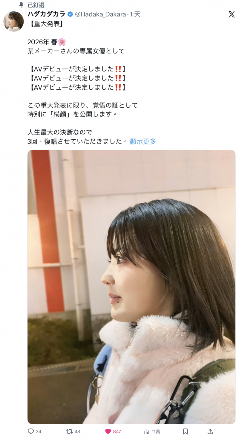 德州扑克游戏视频：明年春天要成为专属女优的大物！她的侧脸给你看！【GG扑克】