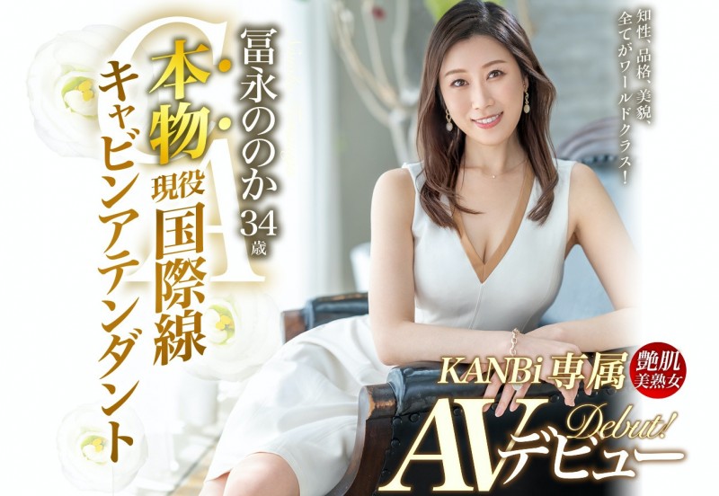德州扑克游戏视频:冨永ののか(冨永乃乃花)作品DTT-078发布!美脚美乳美鲍鲍!国际线空姐沉迷于日本男优的棒子下了!【GG扑克】