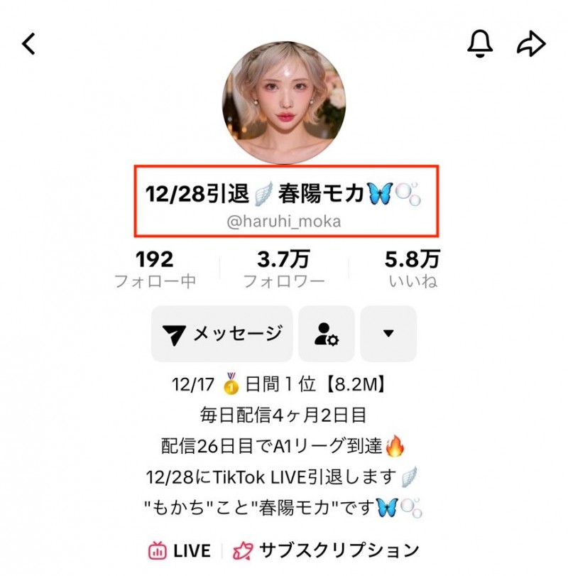 德州扑克游戏视频：TikTok宣布引退？春陽モカ(春阳萌花)怎么了？【GG扑克】