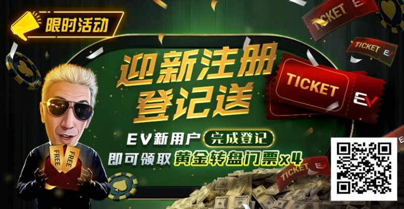 德州扑克游戏:EV扑克提供哪些具体的赛事类型?EV扑克与GGPoker的关系是什么?【EV扑克】