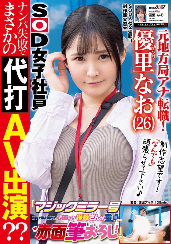 德州扑克游戏视频:SOD女子社员很可怜?月島さくら(月岛樱)说清楚说明白!【GG扑克】