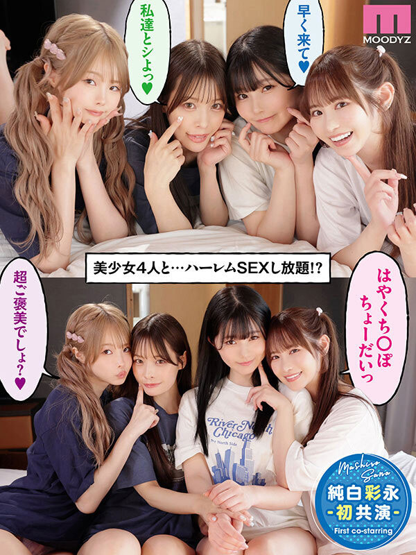 德州扑克游戏视频：番号(MIRD-268) 四位高颜值美少女在我家「性爱马拉松」，「超火辣巨乳」挑逗好勾人…【GG扑克】