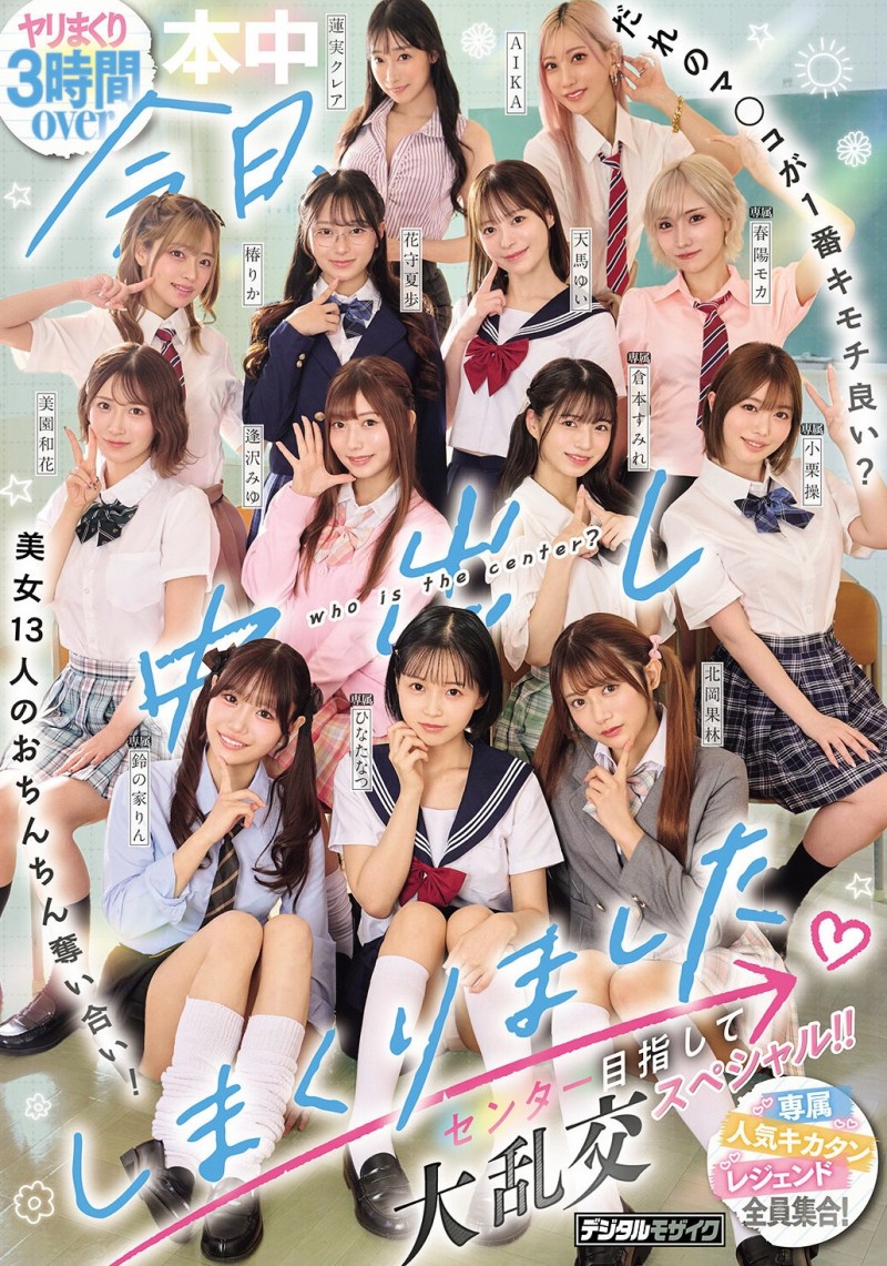 德州扑克游戏视频：大乱交(HNDS-082)争夺C位大座！本中超级大共演开打！【GG扑克】