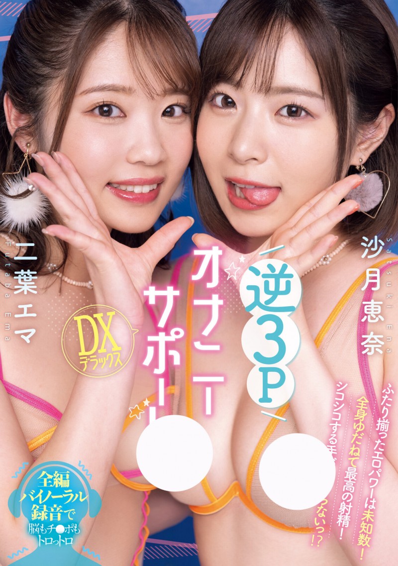 德州扑克游戏视频:就是这一片!二葉エマ(二叶惠麻)的AV生涯有了大变化!【GG扑克】