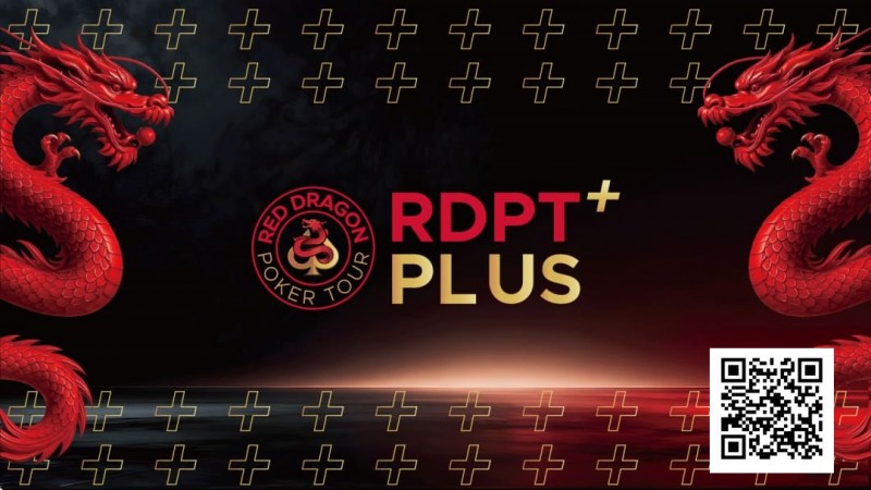 德州扑克游戏：2026红龙杯Plus｜完整赛程与早鸟套餐现已发布【EV扑克】
