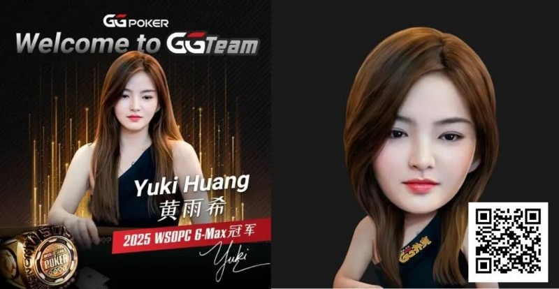 德州扑克游戏:重磅官宣!WSOP中国首位女子冠军Yuki黄雨希加入GGTeam【EV扑克】