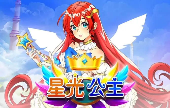 德州扑克技巧：星光公主：大发娱乐平台推出的星辰幻想老虎机新体验