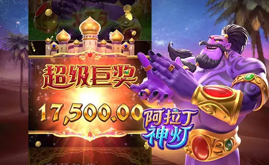 德州扑克技巧：大发娱乐平台特色老虎机——阿拉丁神灯完整介绍