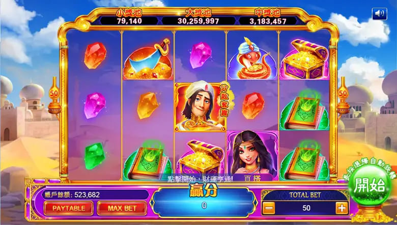 德州扑克技巧：大发娱乐平台特色老虎机——阿拉丁神灯完整介绍