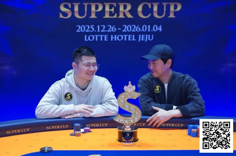 德州扑克游戏:SuperCup济州圆满落幕|中国选手何俊杰/冯雪琪包揽亚季军,Lee Jang Woo问鼎主赛冠军【EV扑克】
