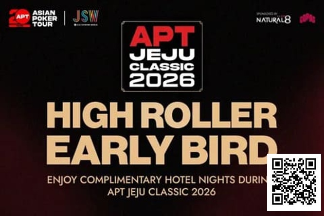 德州扑克游戏:赛事信息 | 2026 APT韩国·济州经典赛站:豪客赛事早鸟优惠【EV扑克】