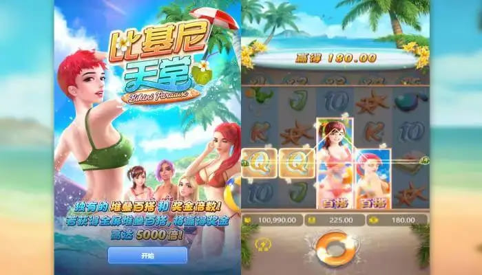 德州扑克技巧:大发娱乐全新呈现的《比基尼天堂》老虎机游戏深度介绍