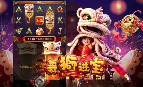 德州扑克技巧：大发娱乐国风主题老虎机力作——舞狮送财深度介绍