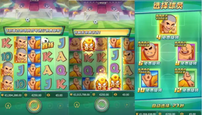 德州扑克技巧：大发娱乐平台少林足球老虎机游戏深度介绍