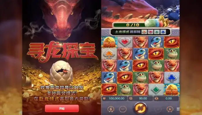 德州扑克技巧：寻龙探宝：在大发娱乐一场充满变数与机遇的远古探秘之旅