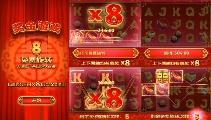 德州扑克技巧:双囍临门大发娱乐总代理:喜庆主题与创新玩法的全新代表作