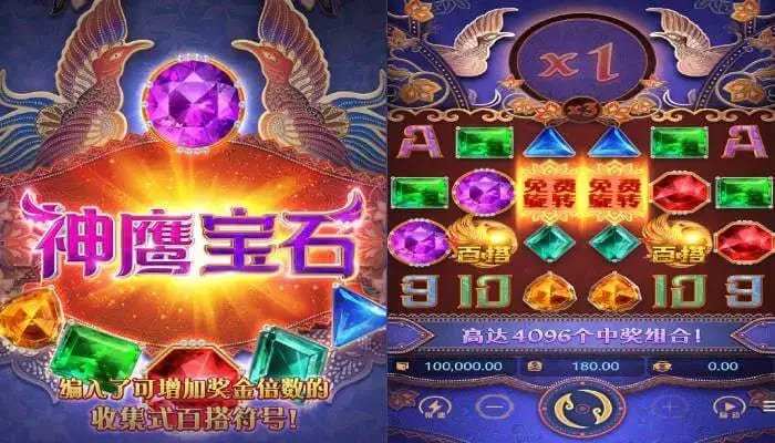 德州扑克技巧：神鹰宝石——大发娱乐中的宝石秘境传奇之作