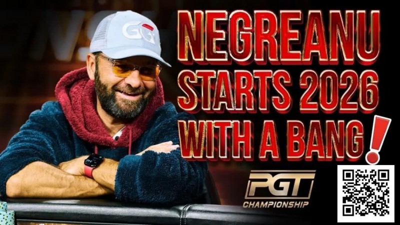 德州扑克游戏:暗三条不全下反续命!你会像丹牛一样打这手牌吗?【EV扑克】