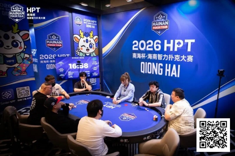 德州扑克游戏:第二届HPT®南海杯 | 决赛桌还剩6人,张春昊以247.5w记分牌领衔【EV扑克】