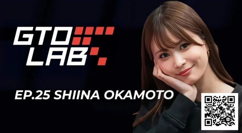 德州扑克游戏:WSOP女王冈本诗菜专访:我的成绩,可能让大家误会了扑克这个游戏【EV扑克】