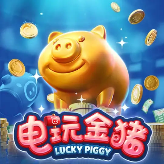 德州扑克技巧：大发娱乐推出全新《电玩金猪》：打造极具吸引力的金运娱乐体验