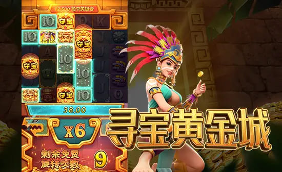 德州扑克技巧：寻宝黄金城：大发娱乐重磅推出的沉浸式秘境探险游戏