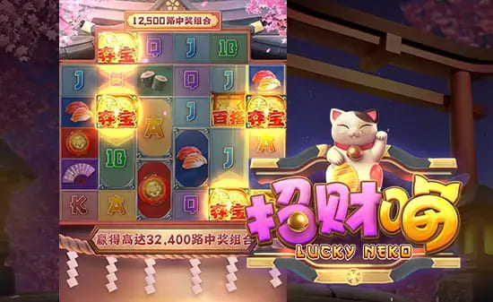 德州扑克技巧:大发娱乐全新上线招财喵