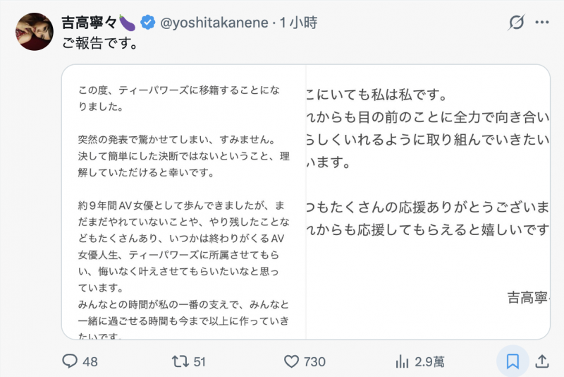 德州扑克游戏视频:最炸裂移籍!吉高寧々(吉高宁宁)有重大宣布!【GG扑克】