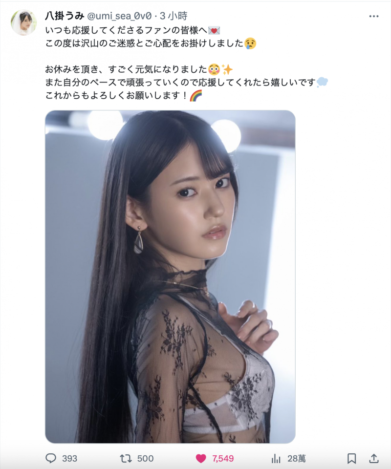 德州扑克游戏视频：身体康复回归战线！但等待八掛うみ(八掛海)的是⋯【GG扑克】