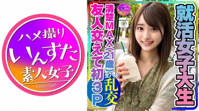 德州扑克游戏视频：300MIUM-694丝袜美脚OL休息日【GG扑克】