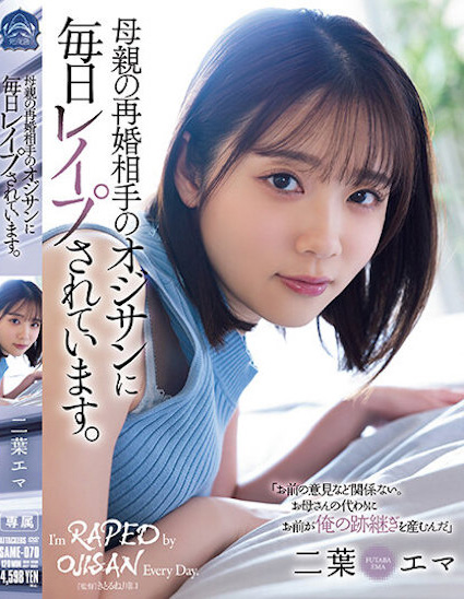 德州扑克游戏视频：二葉エマ(二叶惠麻)作品SAME-070发布！妈妈不在家、兽父就出马！F奶惨遭继父剥小穴侵犯…【GG扑克】