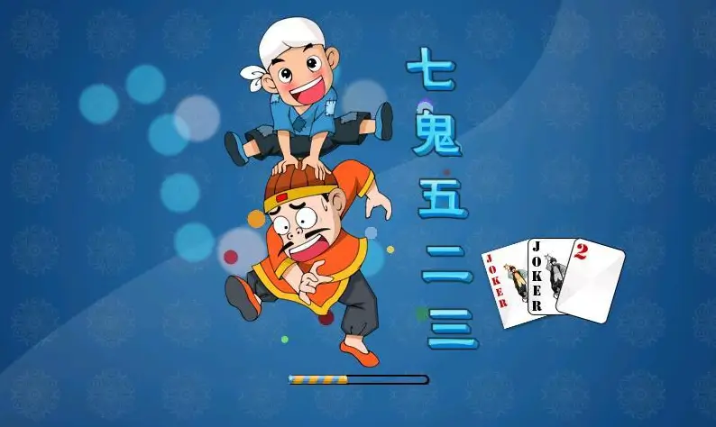 德州扑克技巧:大发娱乐重磅上线——7鬼523:智谋与激情的终极纸牌盛宴