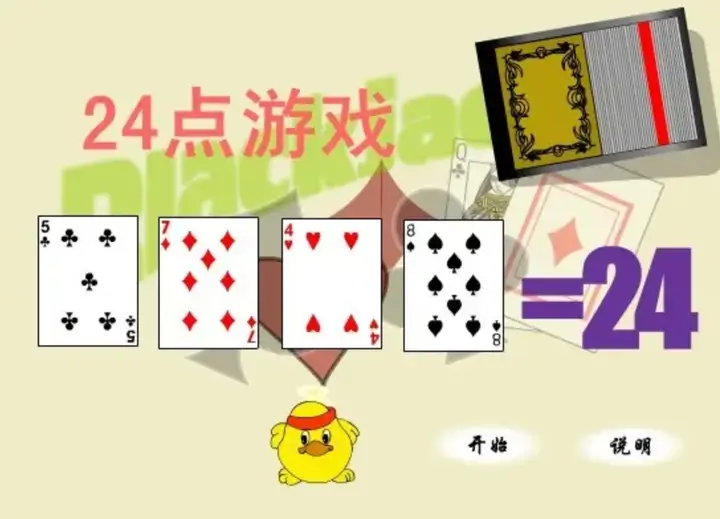 德州扑克技巧：大发娱乐震撼上线——全新24点纸牌游戏，挑战极限思维的脑力对决！