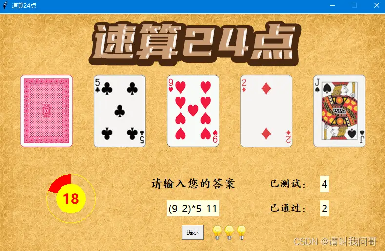 德州扑克技巧：大发娱乐震撼上线——全新24点纸牌游戏，挑战极限思维的脑力对决！