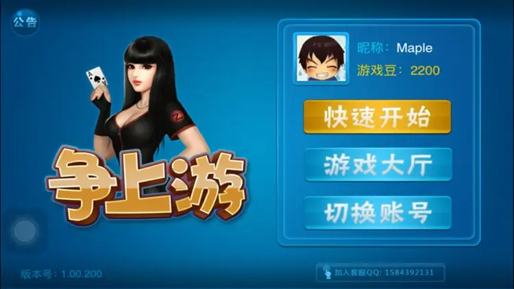 德州扑克技巧：大发娱乐全新推出《争上游》：智者对决，快人一步争当上游冠军！