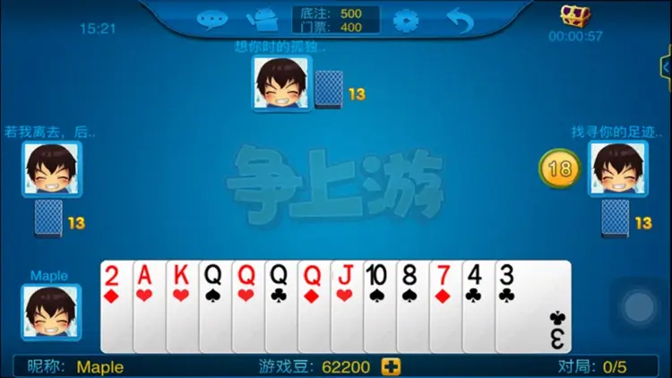 德州扑克技巧：大发娱乐全新推出《争上游》：智者对决，快人一步争当上游冠军！