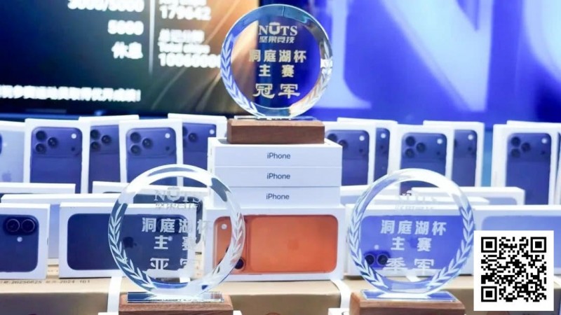 德州扑克游戏：洞庭湖杯决赛日｜巅峰对决八小时，罗麒摘得桂冠荣誉加身【EV扑克】