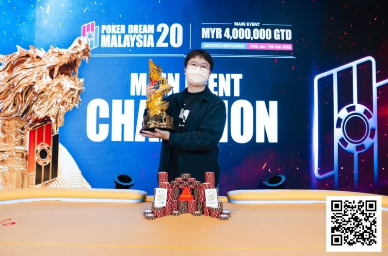 德州扑克游戏：PD20马来西亚 | 圆满落幕，黄东海斩获主赛冠军，用热爱圆梦扑克赛场！胥原斩获超级豪客赛冠军【EV扑克】