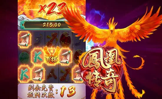 德州扑克技巧：凤凰传奇：在大发娱乐踏上烈焰重生之旅