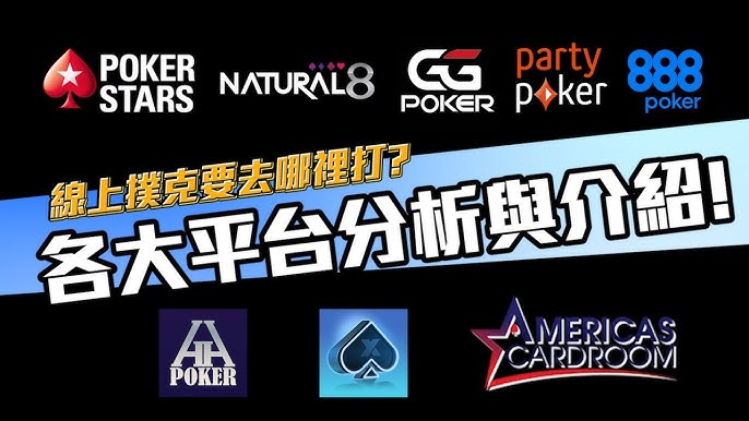 德州扑克技巧：德州扑克线上竞技平台最新动态