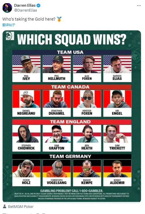 欧美牌手争论“扑克奥运”阵容,却忽视了来自东方的“龙之队”?