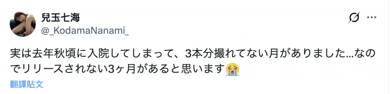 德州扑克游戏视频:因为去年秋天住院了、所以儿玉七海⋯【GG扑克】