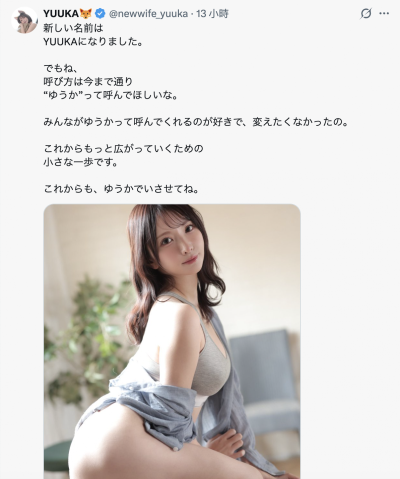 德州扑克游戏视频：不再是新妻了！换新东家的她全新艺名出炉！【GG扑克】