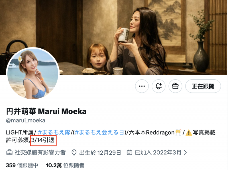 德州扑克游戏视频:円井萌華(圆井萌华)3月14日引退【GG扑克】