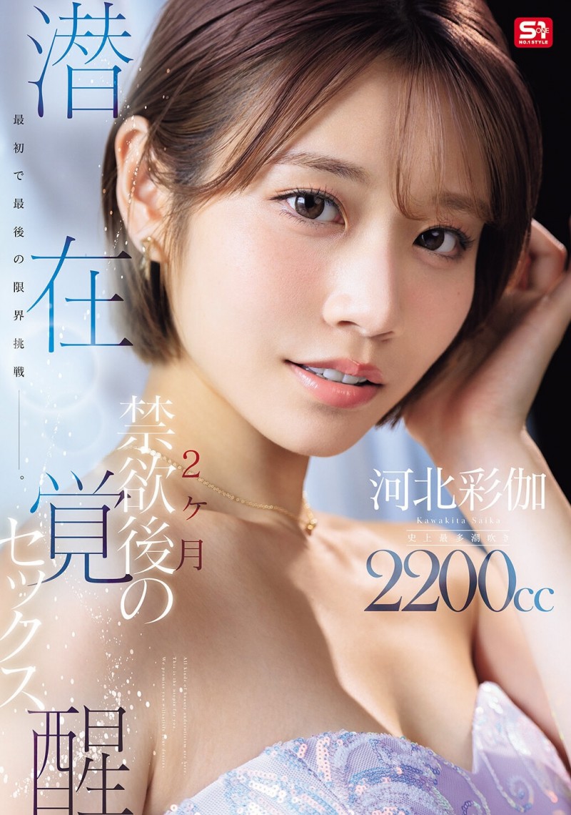 德州扑克游戏视频:河北彩伽作品SNOS-168发布!强制禁欲两个月!她要突破极限!【GG扑克】