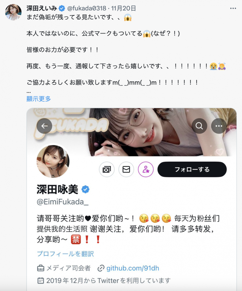 德州扑克游戏视频:原来相沢みなみ(相泽南)的假帐号是这样诈骗的!【GG扑克】