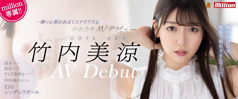 德州扑克游戏视频：竹內美涼(竹内美凉)出道作品MKMP-478发布！美肌粉红奶！拒绝社群能一瞬间夺走你的心！【GG扑克】