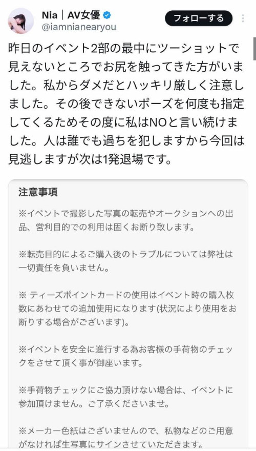 德州扑克游戏视频：见面会惊魂！台日混血的Nia遇到咸猪手！【GG扑克】