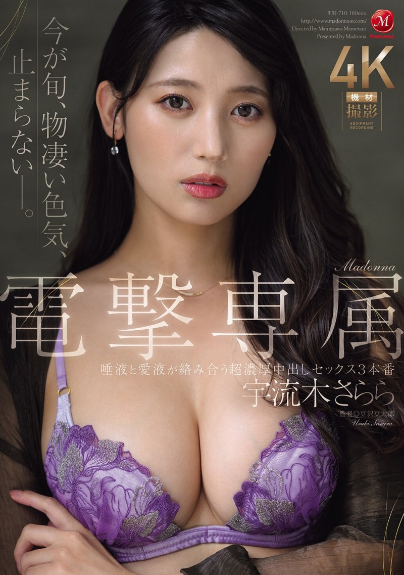 德州扑克游戏视频:宇流木沙罗罗(JUR-710) 国民美少女变美女!她电击专属大升级!【GG扑克】